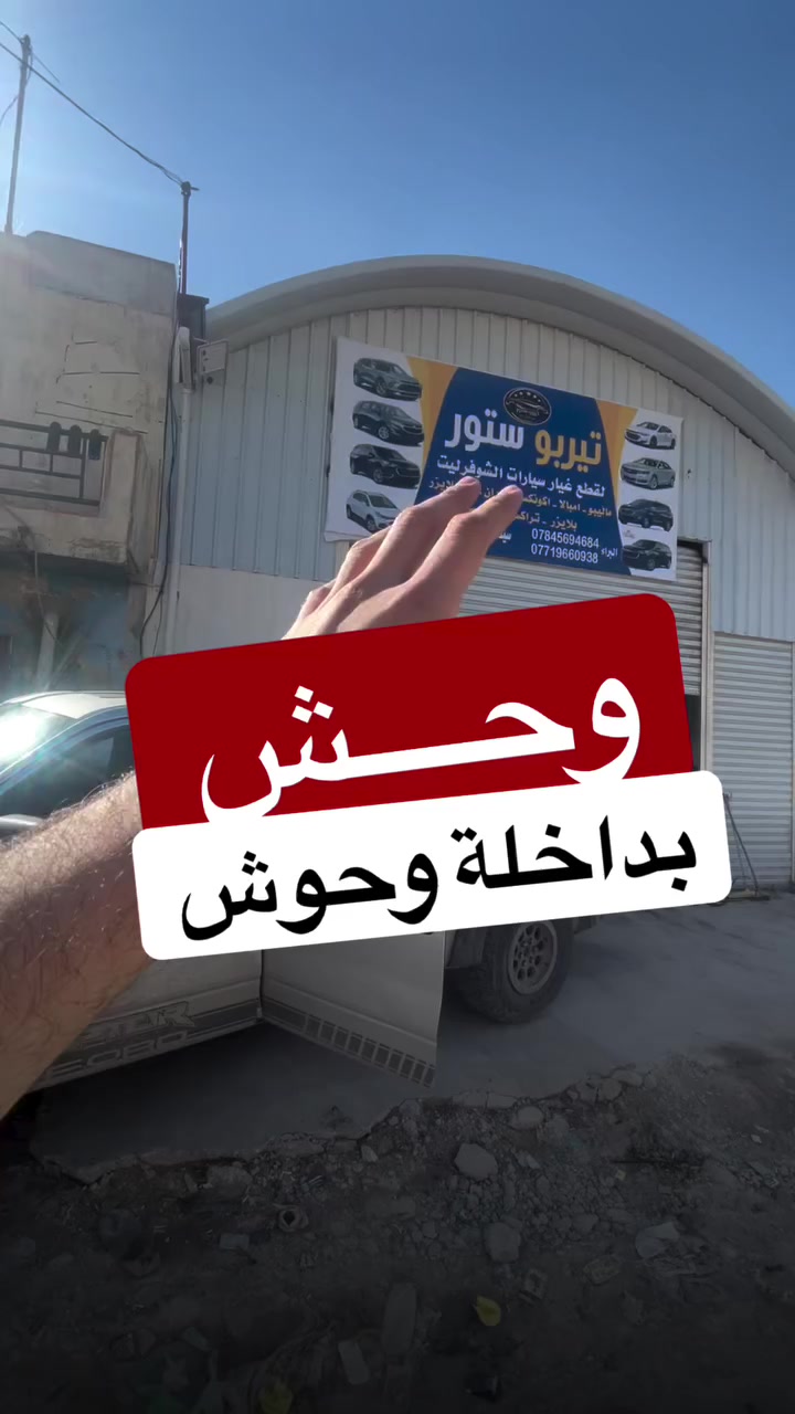 الوحوش وصلت ! 
محرك ماليبو اكيونكس كروز 
ممشة قليل امريكي 🏁
الاسعار تنافسية 
اتصل هسة واحجز مكينتك ***********
العنوان ديالى بعقوبة الصناعة الثالثة
