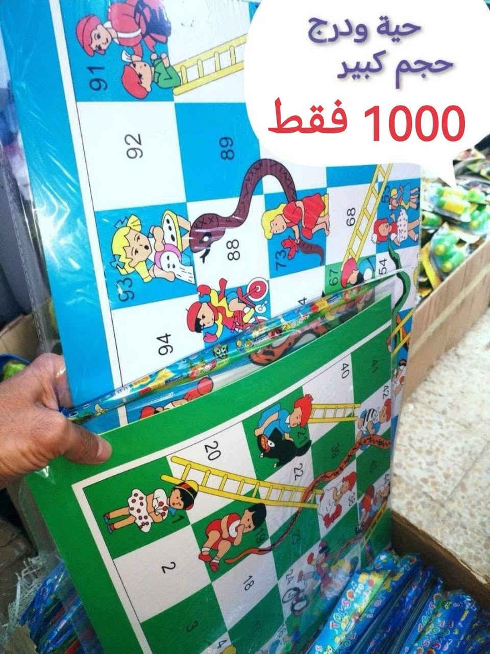 بمناسبة العطلة الربيعية.. توفر العاب اطفال متنوعة ب💥 ١٠٠٠ 💥 فقط
العنوان - سوق ابي غرق الرئيسي فرع عبود القصاب مجاور عيادة الدكتورة سوسن القزويني


**إذا كنت صاحب هذا الإعلان وتريد حذفه لأي سبب، رجاءا أرسل رسالة إلى الدعم الفني**