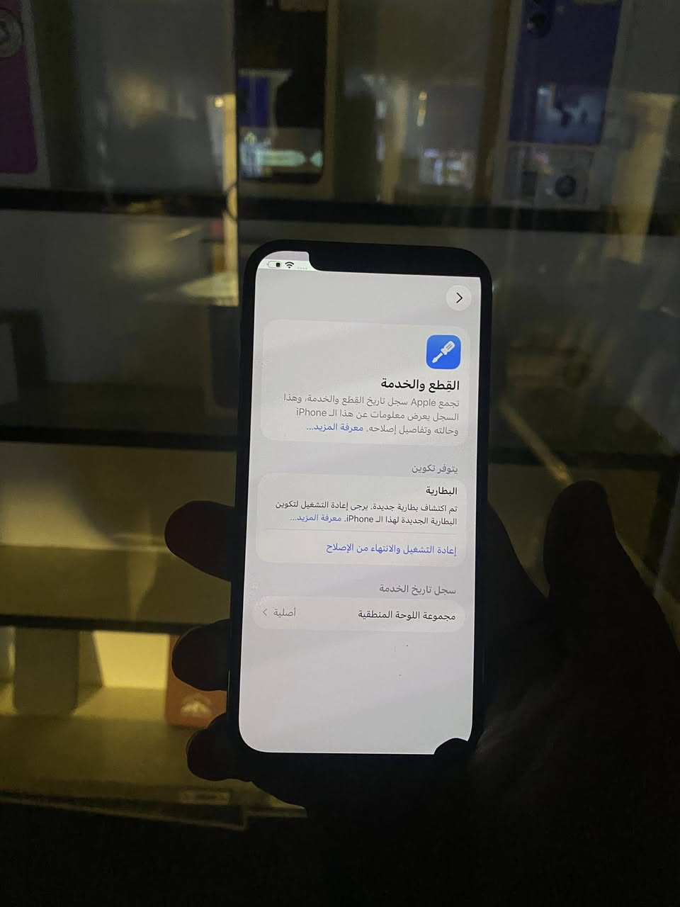 السلام عليكم ايفون 12.برو فقط مكسور ضهر + الشاشه مثل مواضح بل صوره ذاكره 256 مبدل بطاريه  السعر 185 وبي. مجال بصيط متواجد. فقط وتساب /***********
