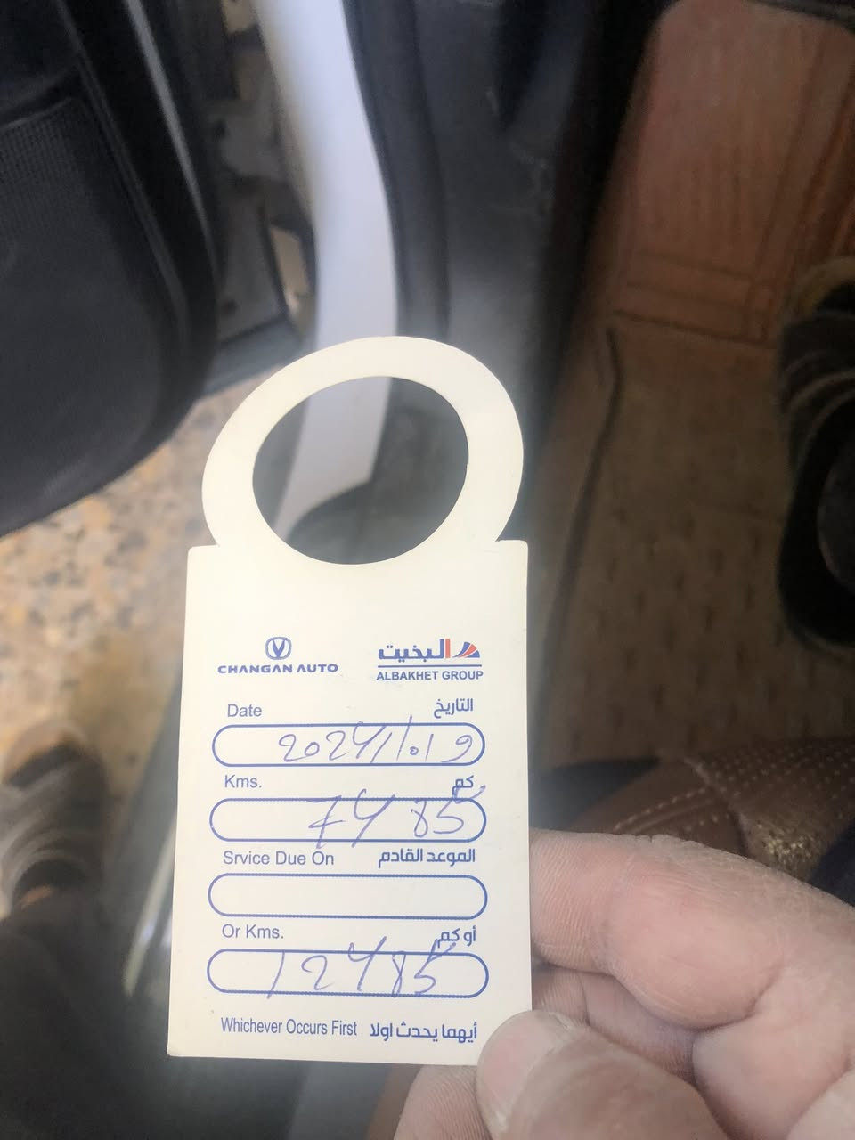 سيارة شانجان CS95 موديل 2023 رقم بغداد خصوصي  ماشية 11000 كيلو متر ضمان الشركة السيارة بسمي السنوية لغاية 2028 فول مواصفات 1/1  ٧ راكب كشنات جلد أعلى فئه السيارة بها شخطات بالدعامية الامامية موضح بالصور
المواصفات
بانوراما 

7 راكب/ جلد

شاشات لمس 

صندوق كهرباء 

انظمه التحكم لمس 

رادار + تحديد مسار

كشنات كهرباء وتدفئه وتبريد 

* قياده ذاتيه 

كاميرات 360 درجه 

نظام كاميرات 3D 

كاميرات مرايات جانبيه بدقة 4k 

حساسات 360 درجه 

هاند بريك دكمه

لايت وبك لايت LED 

نظام للتحكم في الثبات.

نظام لمراقبة ضغط الهواء في الإطارات.

نظام التحذير عند مغادرة المسار.

نظام المساعدة عند صعود المرتفعات.

نظام منع الاصطدام.

نظام للتحكم في الانزلاق.

نظام الفرامل المانعة للانغلاق (ABS).

نظام للتحذير من الاصطدام الأمامي.

توزيع إلكتروني للفرامل.

نظام لمراقبة النقطة العمياء.

وسائد هوائية أمامية وجانبية.

نظام للتحكم في الثبات.

ذاكرة مقعد السائق 

اضاءة محيطية 

العنوان بغداد ***********
السعر 25500
