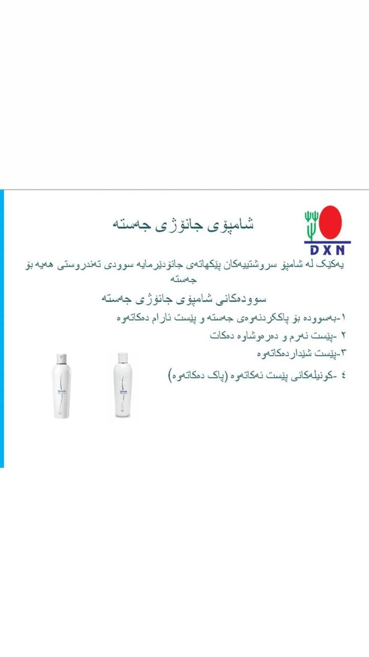 بۆ داواکردنی ئەم بەرهەمانەیش دەتوانم پەیوەندی بەم ژمارە تەلەفۆنەوە+9647734457643
