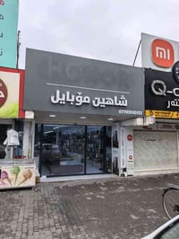 ستاند لابتوب • ناوبازاڕ • مقابل شاهين موبايل