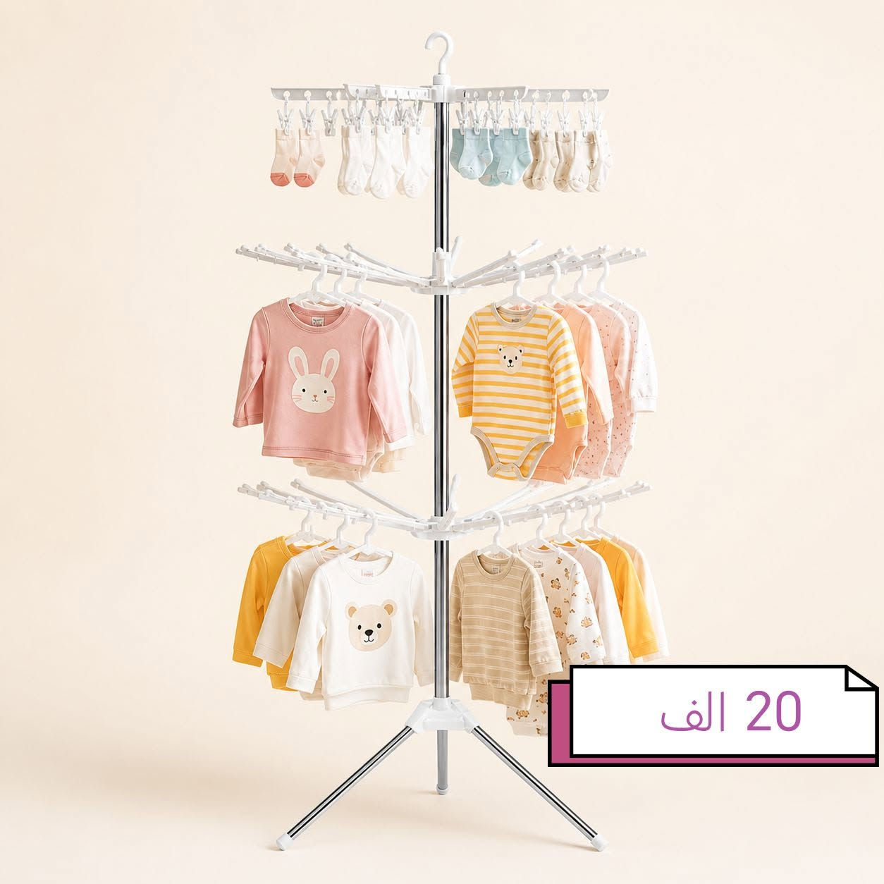 للطلب والاستفسار التواصل (*********** وساب او انستا k.7yuh)
توصيل بغداد 3 باقي المحافظات 5
