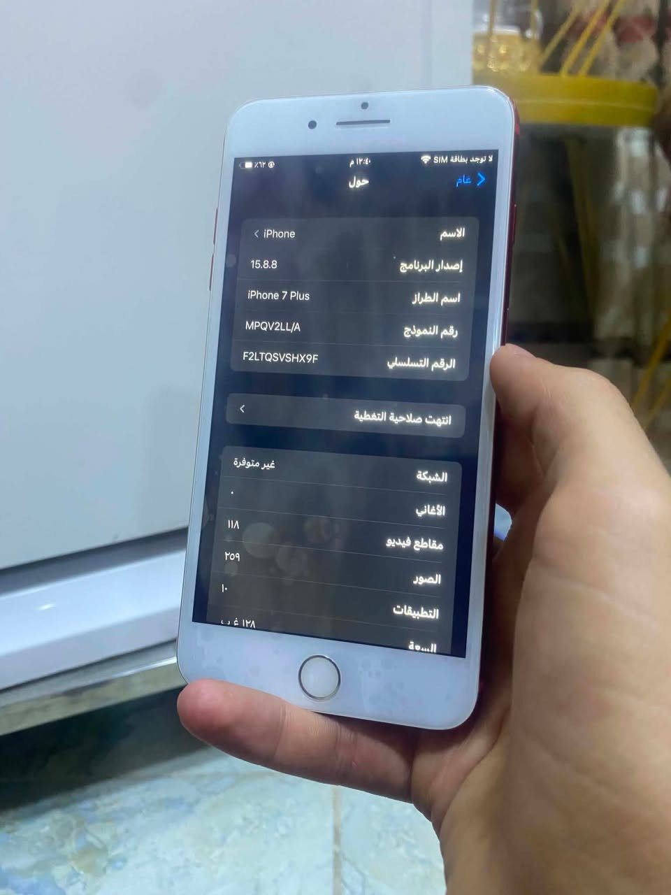 سلام عليكم
٧بلاص 
ذاكره ١٢٨
بطاريه ١٠٠
مبدل شاشة اصليه كل شغال 
سعر ٩٠
***********
