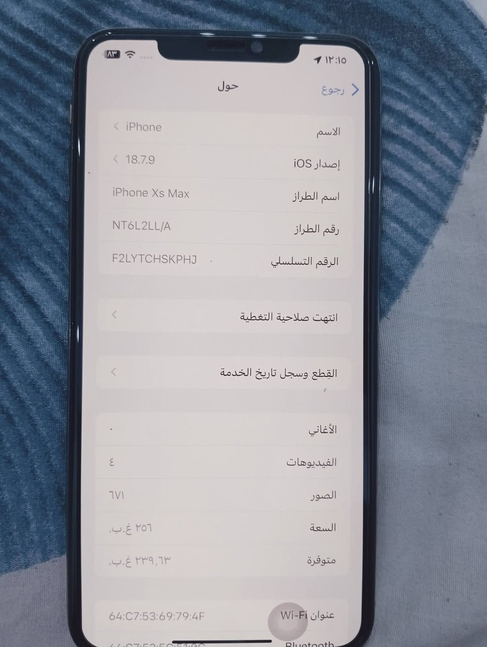 السلام عليكم ايفون اكس ماكس للبيع جديد ممفتوح ذاكرة 256 بطارية 🔋 74 الجهاز لونه ذهبي وجديد السعر 250 الف 
***********
