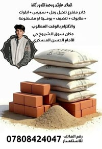 خادم • سوق الشيوخ • حي الامام الحسن