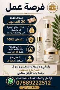 #فرصة عمل
