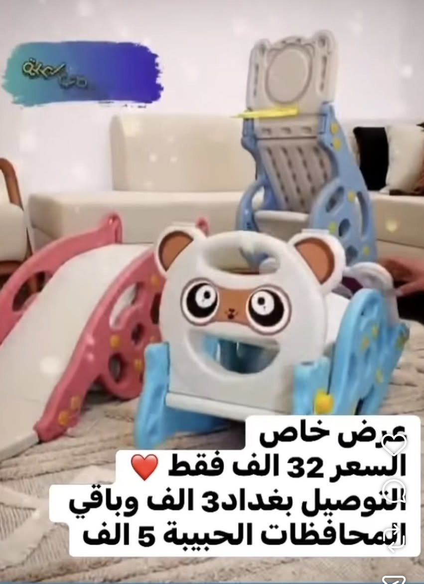 مرحبا

١- حجله استخدام قليل كلش نظيفه  ب ٢٥  الف 

٢- زحليكه جديدة  غير مستخدمه وتصير كرسي هزاز وسلة كرة للتسليه عندي اللون الوردي اخذتها ب ٣٢ الف واريدها ٢٥ الف  مناسبه لعمر من ١ سنه  الى ٤ سنوات 

العنوان بغداد السيدية 

لايوجد توصيل


**إذا كنت صاحب هذا الإعلان وتريد حذفه لأي سبب، رجاءا أرسل رسالة إلى الدعم الفني**