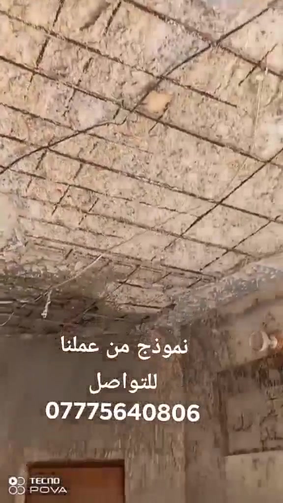 السلام عليكم ورحمه الله
تشميع سمنت مع جص مع بورك مع رفع انقاذ 
لبخ تصفير 
ترميم معالجه الرطوبه 
وجهات بأحدث الديكورات 
للتواصل ‏‪***********‬‏
وبأسعار مناسبة ان شاء الله
