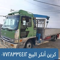 كرين • موديل ٩٥ • كفاله سنوية