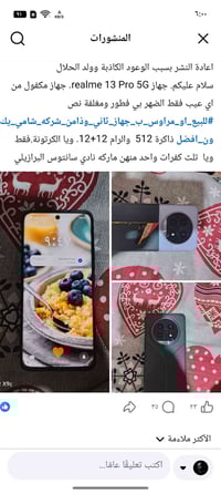 ريلمي ١٣ برو • 5G • اعادة نشر