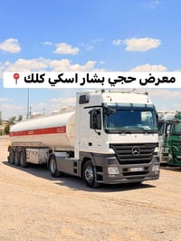 اكتروز دمعة • ٢٠٠٧ • ثلاجة