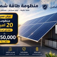 يو بي اس • تركيب ونقل • ضمان حقيقي