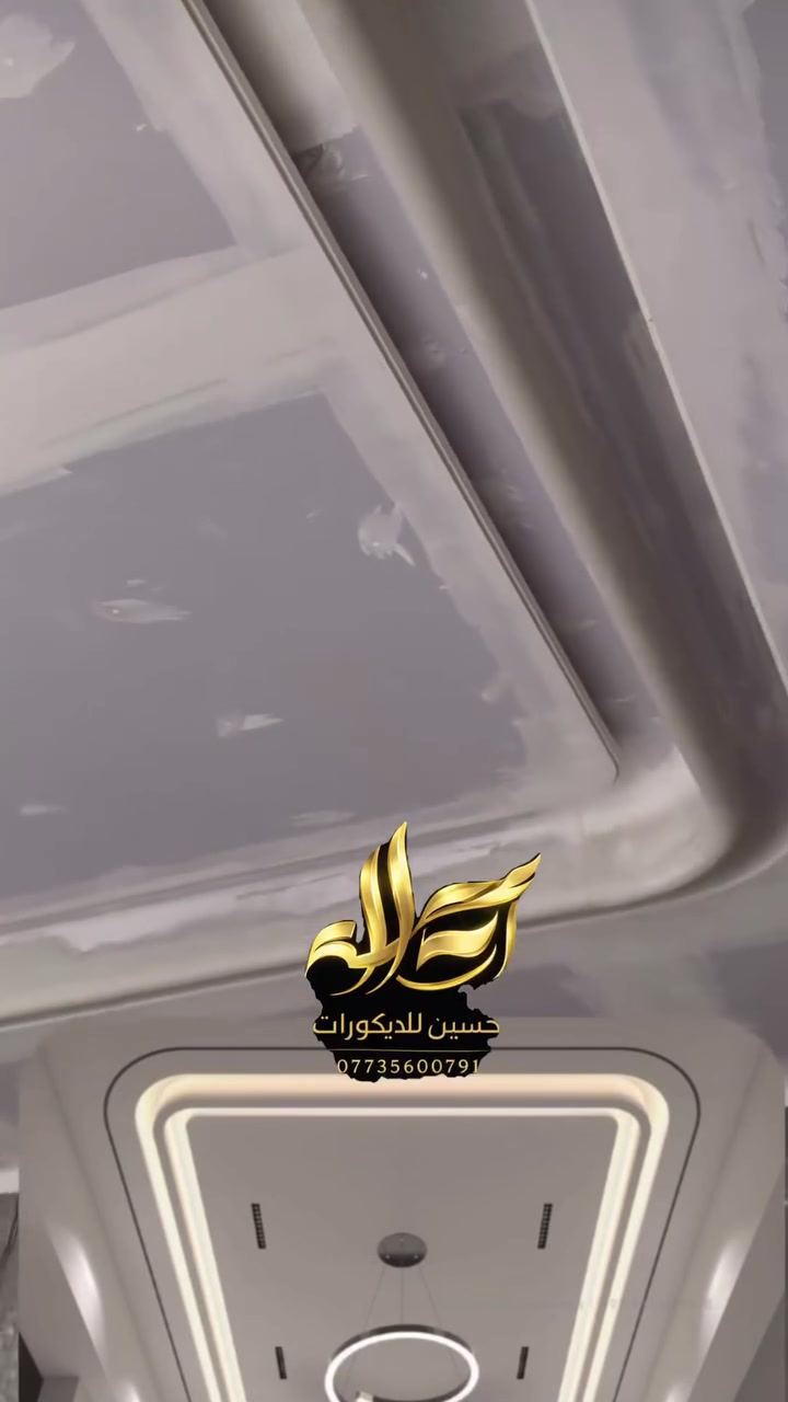 يسعد الله مسائكم نحن كادر متكامل نعمل احدث الديكورات وبدقه عاليه وباسعار مناسب وايضن من اعمالنا طلس معجون خوراج ودواخل 
للتواصل معنا ***********
