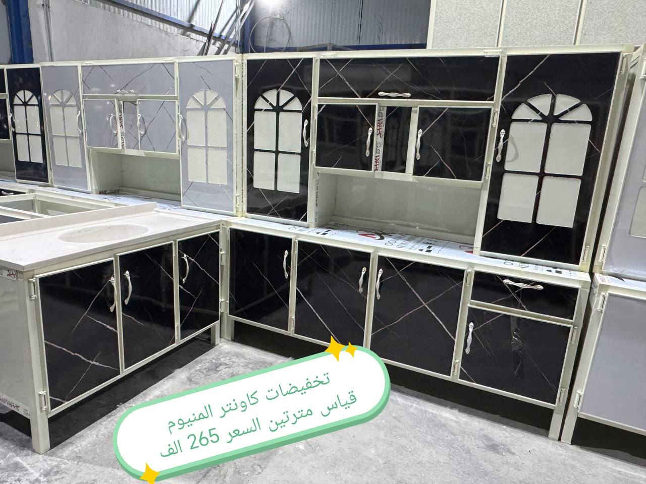 تخفيض تخفيض تخفيض 🌹🌹🌹

كاونتر المنيوم الاسعار في الصور

التوصيل✈️✈️✈️ 
بغداد مجاني 🌹🌹🌹
اطراف بغداد 15 الف 

واسط// (25) الف 
- -الحي -الموفقيه -ناحية واسط -الدجيلي -اطراف واسط (50) الف

ديالى //- بعقوبه - الخالص 35 اة

كربلاء بابل  ورمادي و فلوجه (15) الف 
 (25)الف 
النجف الديوانيه (25)
هيت 65

موصل 75 الف 

صلاح الدين// مركز المحافظه  تكريت مع الاقضيه التاليه -بلد -إسحاقي -الدجيل -سامراء - -ضلوعيه (35) 

توصيل 👇👇🫶
البصره - الناصريه - السماوه - العماره (35) الف

#العراق #بغداد #الكاظميه #الحريه #دولعي #الشعله #تاجي #المنصور #المدائن #سلمان #باك #الكراده #الزعفرانيه #الدوره #البياع #كربلاء #حي #المعلمين #حي #الحسين #المعملجي #حي #فارس #الحله #بابل #الثوره #المسيب #الاسكندريه #الثوره #المحاويل


**إذا كنت صاحب هذا الإعلان وتريد حذفه لأي سبب، رجاءا أرسل رسالة إلى الدعم الفني**