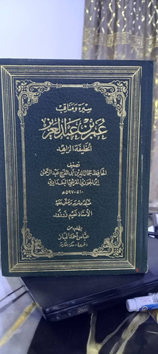 الطبعة الأولى من كتاب 
( سيرة ومناقب عمر بن عبدالعزيز  الخليفة الزاهد )
ابن الجوزي البغدادي 
ضبطه وشرحه وعلق عليه 
نعيم زرزور
دار الكتب العلمية  - بيروت 
١٤٠٤ هجرية  - ١٩٨٤ م
١٠   آلاف دينار


**إذا كنت صاحب هذا الإعلان وتريد حذفه لأي سبب، رجاءا أرسل رسالة إلى الدعم الفني**