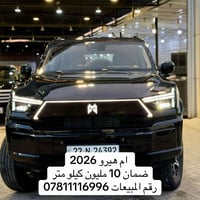 ام هيرو#ام_هيرو_2 #رقم_المبيعات07811116996