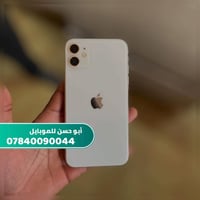 ايفون 11 • 128 • الناصرية