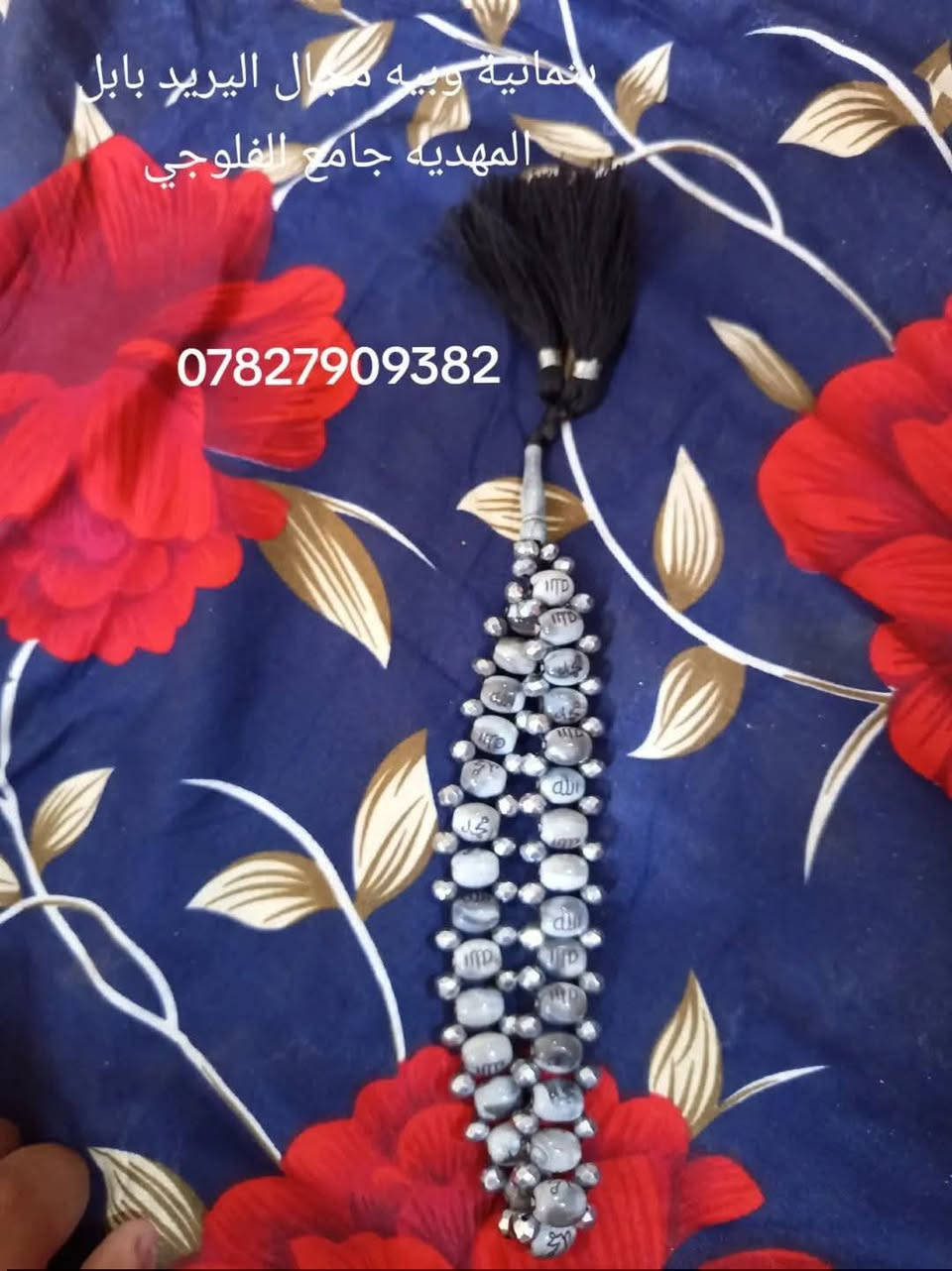 السلام عليكم ذبح سبح للبيع 

رقم بي واتساب 
***********
