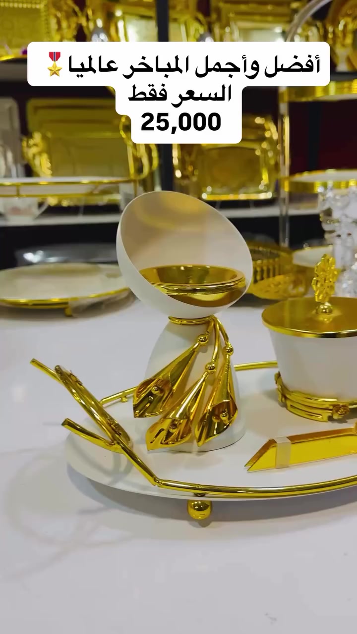 مبخرة تجيبلكم العز والبخت 💫🪞
 بخوركم يملي البيت ويحجي عن ذوقكم 
تفاصيلها تعكس ( أهل البيت) شگد ذواقين وراقيين 
متوفرة بسعر عرض 
بدل 35000❌
فقط 25000✅
سعر التوصيل 3000 فقط 
كمية محدودة
#مباخر#مبخرة #مبخرة_أحلام #مطليات #بخور


**إذا كنت صاحب هذا الإعلان وتريد حذفه لأي سبب، رجاءا أرسل رسالة إلى الدعم الفني**