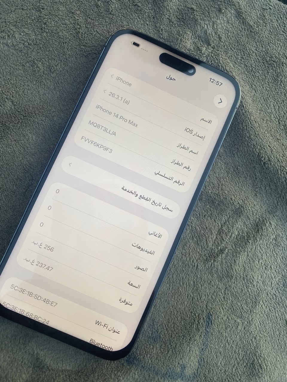 سلام. عليكمً
14 بروماكس. مبدل شاشه  وظهر 
دبل شريحه 

بطاريه 100 مرفوعه نسبته.  ذاكره 256 

فيس ايدي شغال  كامرات  نظاف 

إنترنت ✅ سماعات✅ 

سعره 540 مكان الدوره بغداد


**إذا كنت صاحب هذا الإعلان وتريد حذفه لأي سبب، رجاءا أرسل رسالة إلى الدعم الفني**
