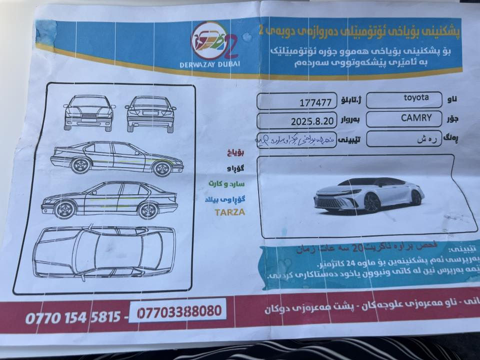 كامري خليجي 2013مكفول سونار ويه الصورسعر 135وبي مجال *********** ويرهم مراوس حسب القناعه
