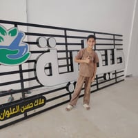 انتاج الامير CNC اعلان ضوئي  #صيدلية_ملاك_حسن_العلوان  ............. م...