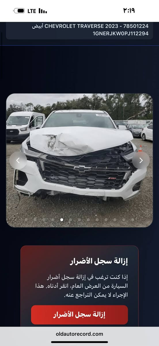 السعر240
السلام عليكم ترافيرس 23 RS فول ماعده الفتحه رقم ميسان تحويل ثانيوم محرك 6سلندر VVT الاقتصادي المرغوب كشنات منفصل vip السونار والحادث مرفق بالصور ماشيه 27 صور الحادث مال امريكا موجوده والسونار موجود السياره حته كتلوك الشركه بيها


**إذا كنت صاحب هذا الإعلان وتريد حذفه لأي سبب، رجاءا أرسل رسالة إلى الدعم الفني**