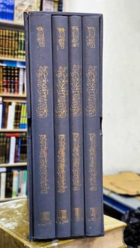 تفسير بيان السعادة في مقامات العبادة • تفسير شيعي عرفاني • تفسير صوفي ...