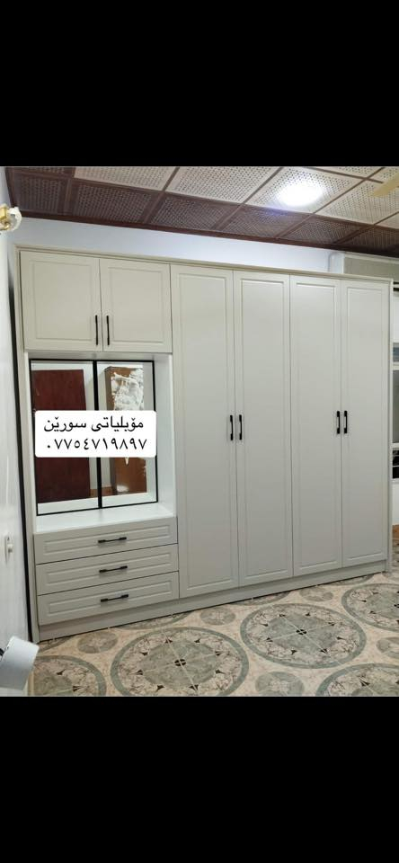 تاقم ٥پارچە(یەک ملیۆن )✅ رەنگ و دیکۆر بەدڵ خۆت
🚚🚚🚚🚚به ستن و گه ياندن به خۆڕایە

بسم الله . داشکاندن بە بۆنەی مانگی رەمەزانەوە🌙

کوردی --عربی

. له مۆبیلیاتی سورێن لە رزگاری ئیستا تەنها بۆ مانگی رەمەزان

🔹 یەک ژوور نوستن باڵۆن پریس بەدڵ خۆتان رەنگ و نەخش               

✅✅(یەک ملیۆن )✅٥پارچه 

🔹یەک مەتر کەوانتەر باڵۆن پریس (١٧٠دولار$)✅

🔹یەک معرزبالۆن پریس بەدڵ خۆتان ره نگ و ديكۆر)
( ٥٣٠هه زار )✅

  
⚫   -رزگاری سمود بەرامبەر بارەگای شوعی جادەی تیلکۆیەکان 
📞***********
--------------_----------
شرکتنا مستمرون في تقديم التخفيضات لكم بشهر رمضان
🔹 غرف نوم کامل بالۆن پریس( ملیون دینار)✅

🔹 متر کوانترالمطبخ (١٧٠دولار)✅
🔹معرز بالون پريس ٥٣٠الف✅

🔸.تقدم لکم افضل عروض خاص بشرکتنا ،کامل مواد ترکی و شغل ید بشرکتنا . سعرنا ارخص من جملات او محلات اخرە.
کەلار -رزگاری سمود ركن قريب مقر شوعي
***********
