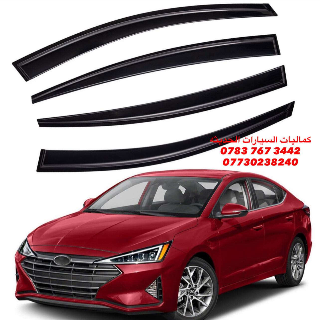 🚨عروض خاصه سوناتا (11-25)🚨

✅مري باتمان اسود لامع سوناتا 20 الف
✅يدات اسود لامع سوناتا 20 الف
✅مطريات اسود لامع سوناتا 25 الف
✅طوس يدات اسود لامع سوناتا 25 الف
✅مثلث اسود لامع سوناتا 15 الف
✅ قبغ بانزين اسود لامع سوناتا 15 الف
✅سبايدر سوناتا اسود لامع 40 الف
✅ارضيات ربل + موكيت سوناتا حديث 95 الف
✅لد داخل السياره جوكر 80 الف
✅لد اسفل السياره جوكر 75 الف
✅كفر دسك حديد برمبو 35 الف

🔴 يتوفر لدينا كافه اغراض وكماليات السيارات داخل الصفحه مشاهده ممتعه للجميع ☺️

🔴 لمشاهده احدث عروض السيارات داخل قناة التلي اول تعليق 

يتوفر لدينا توصيل كافه انحاء العراق 🇮🇶
للحجز والاستفسار راسل الصفحه او اتصل بنا 
*********** واتساب 
*********** اتصال
