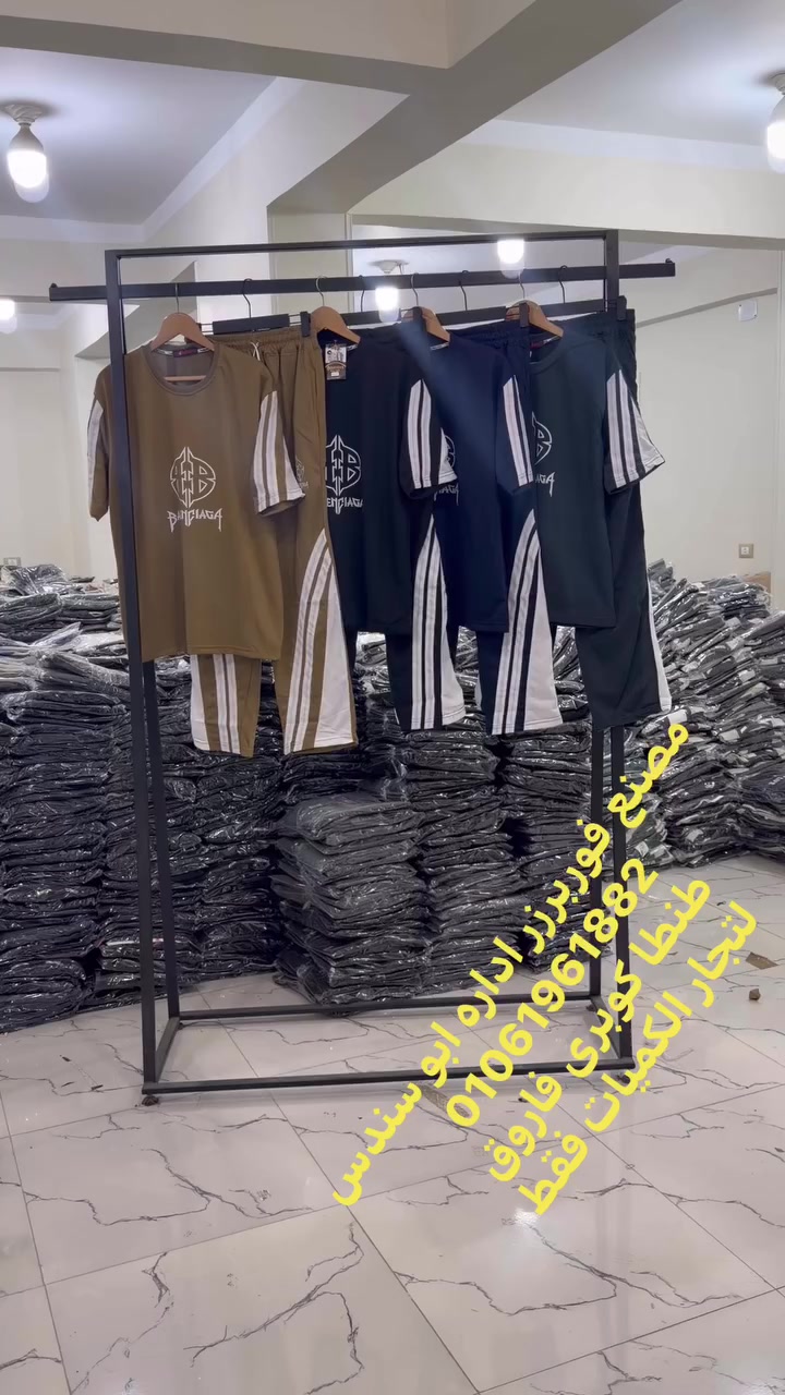 صلى على الحبيب 
ويت ليج على أبوه من مصنع فوربرزر طنطا كوبرى فاروق أداره ابو سندس 01061961882
لطلب الاوردر وتس 01016017308


**إذا كنت صاحب هذا الإعلان وتريد حذفه لأي سبب، رجاءا أرسل رسالة إلى الدعم الفني**