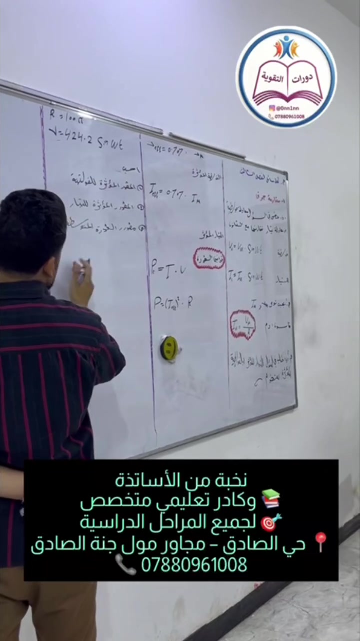نخبة من الأساتذة
📚 وكادر تعليمي متخصص
🎯 لجميع المراحل الدراسية
📍 حي الصادق – مجاور مول جنة الصادق 📞 ***********
