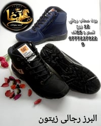 أحذية بالجملة • بضاعة ايرانية • توصيل لجميع المحافظات