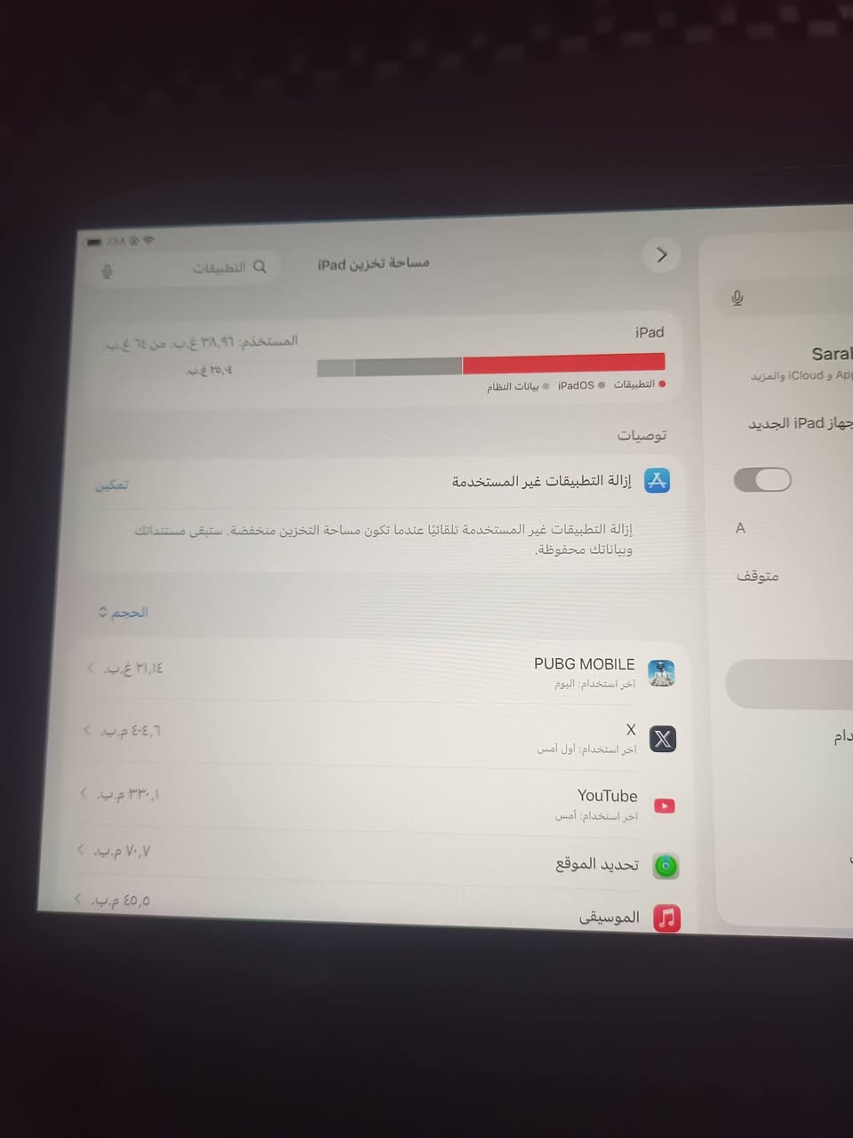 سلام عليكم ايباد 9 ذاكره ٦٤ غراضه كامله شاحنه وحافضه ولزكه وكارتون شخط واحد مابي بطاريه ٨٩ جهاز جديد معنة الكلمه احله من الصوره السعر ٢٥٠ مكاني بغداد ابو غريب ***********
