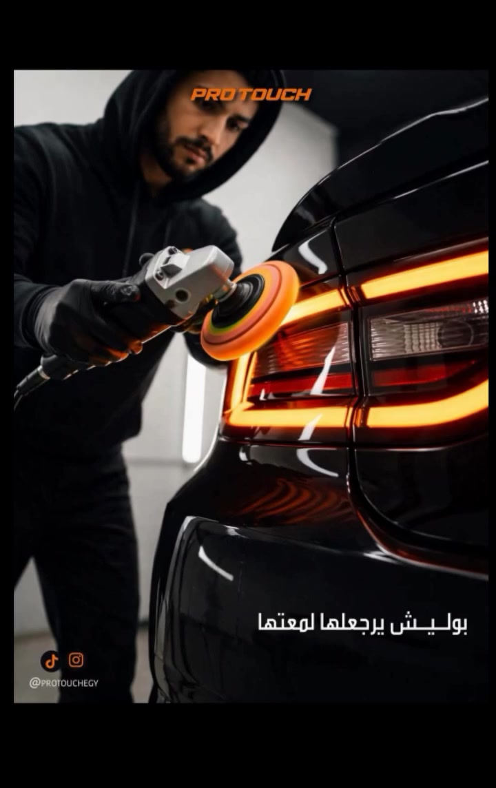 ماعليك سوى الاتصال وارسال الموقع والباقي علينا نرجعلك لمعة سيارتك وانت بيتك ***********
