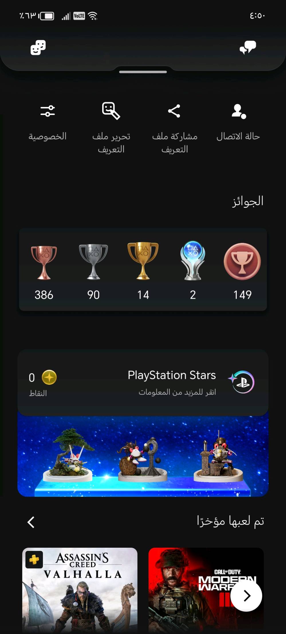 ​🔥 للبيع: جهاز PlayStation 5 Slim (النسخة الأوروبية) - بحالة الزيرو! 🔥
السلام عليكم شباب، للبيع جهاز بلايستيشن 5 سليم أوربي بحالة الشديد/شبه جديد استخدام قليل جداً ونظيف عالتشغيل والشرط!
​🎮 مواصفات وتفاصيل الجهاز:
​النوع: PlayStation 5 Slim (أوربي الأصلي).
​الحالة: مستعمل نظيف جداً واستخدام قليل، اشتريته جديد من الكارتون.
​الملحقات: كامل الملحقات الأصلية متوفرة بالكامل مع الكارتون الداخلي والخارجي وحافظات الفوم (كما موضح بالصور).
​💳 مميزات الحساب والاشتراك:
​يحتوي على حساب إماراتي رسمي.
​يوجد رصيد 9$ دولار داخل ستور الحساب.
​بلاس مفعل (اشتراك شهري).
​يحتوي الحساب على 2 بلاتينيوم (Platinum Trophies) في أفضل الألعاب:
​God of War (2018) 🏆
​Spider-Man 🏆
​🎮 الألعاب والمكتبة:
الجهاز يجي ويا مكتبة ألعاب ضخمة تحتوي على أكثر من 400 لعبة جاهزة، بالإضافة إلى باقة من أقوى الألعاب المثبتة والمتاحة:
​1_EA Sports FC 26 (فيفا 26)

​2_ Marvel’s Spider-Man 2

​3_ Days Gone (أيام مضت)

​4_ Assassin's Creed Valhalla

​5 Call of Duty: Modern Warfare 3

​6_Hogwarts Legacy (تراث هوجورتس)

​7_ Guardians of the Galaxy (حراس المجرة)

​وغيرها الكثير من الألعاب الضخمة. 
​📍 المكان: [ميسان /العمارة ]
💰 السعر: [ 800 الف شرط الفحص والنظافة ]
📞 للتواصل والاستفسار: يرجى المراسلة على الخاص. 

​(ملاحظة: الصور المرفقة بالمنشور هي صور الجهاز والحساب الفعلية)