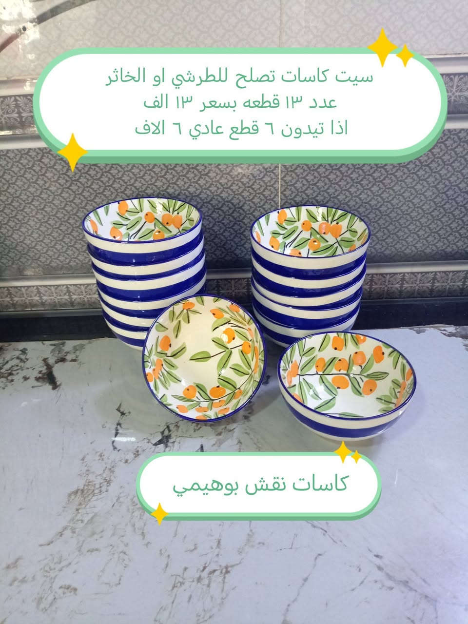 افتحو الصور وشوفو البوهيمي وجماله بأسعار مناسبة جدا للحجز والاستفسار مراسلة الصفحه


**إذا كنت صاحب هذا الإعلان وتريد حذفه لأي سبب، رجاءا أرسل رسالة إلى الدعم الفني**