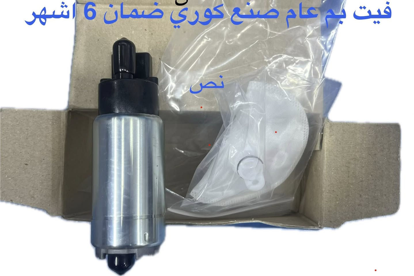 محل الكوري سنتر 
بغداد كم سارة مقابل نادي المشرق 
***********
