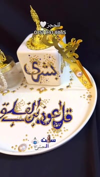 بكج مبخره • للحجز • خاص