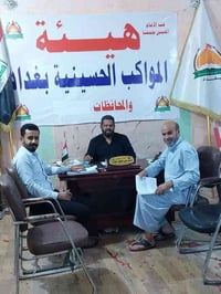 #اعلان_هام.... تدعو هيئة المواكب الحسينية بغداد والمحافظات. كافة الاخو...