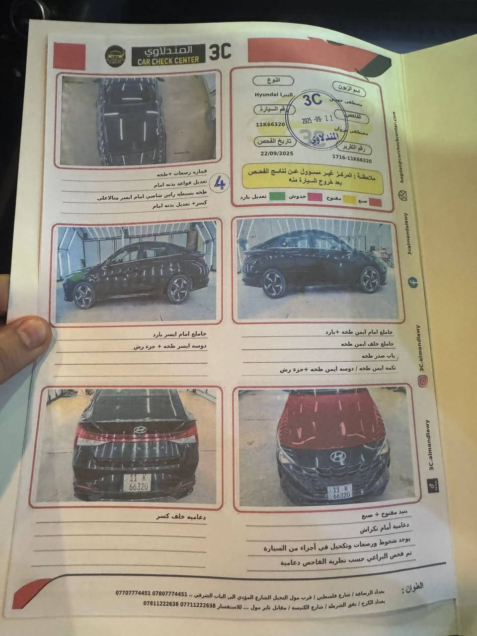 النترا 2023 فول مواصفات ليمتد وارد أمريكي رقم بغداد الانكليزي معوقين جاهز للوكالة حادث السيارة بنيد فقط مستبدل وبيها طخه بالدوسة اثناء التحميل بالميناء صارت محرك  2000 دوش المرغوب 
مواصفات السيارة 
1- بصمة 
2- فتحة 
3- بصمة ابواب وجنطة 
4- تشغيل عن بعد 
5- رادار امامي وخلفي وبلمري 
6- تحديد مسار 
7- شاشة ديجتال متصلة 
کشن وستيرن تدفئة
 9- انضمة قيادة 
10 - لد امامي خلفي 
11- كامرة دوارة 
12- كشنات جلد
13- أنظمة قيادة Normal - S.Sport - Sport 
14- دخول ذكي وتحكم ستيرن
 وباقي المواصفات المعروفة سعر السيارة
155 وبيه مجال بيع مستعجل 
***********
