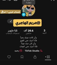 حسابات تيك توك • ضد الحظر • تفيد البثوث