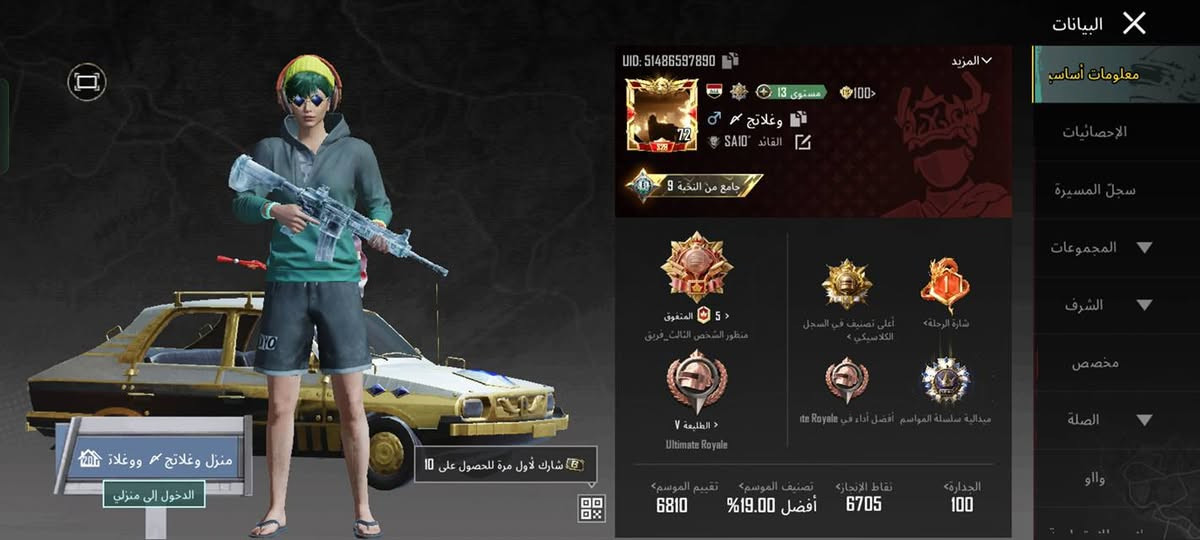 حساب PUBG MOBILE عالمـية

- لفل :72
- عدد المثك:18
-عدد بدلاتx :0
-مستوى المجموعات:49
-  كونكر عدد:1,
- عدد الخوذ المثك:1
- عدد الجنط مثك.2
- عدد السيارات .7
- عدد الأسلحة.15
-  انفور كلمسج لفل اربعه
-  يوم بي لفل3
-ام 7 ليفل 2 
-ربط جوجل داخلي وخارجي فقط ويتغير مباشر 
-سعر 50 قفل مو شراي لاتراسل


**إذا كنت صاحب هذا الإعلان وتريد حذفه لأي سبب، رجاءا أرسل رسالة إلى الدعم الفني**