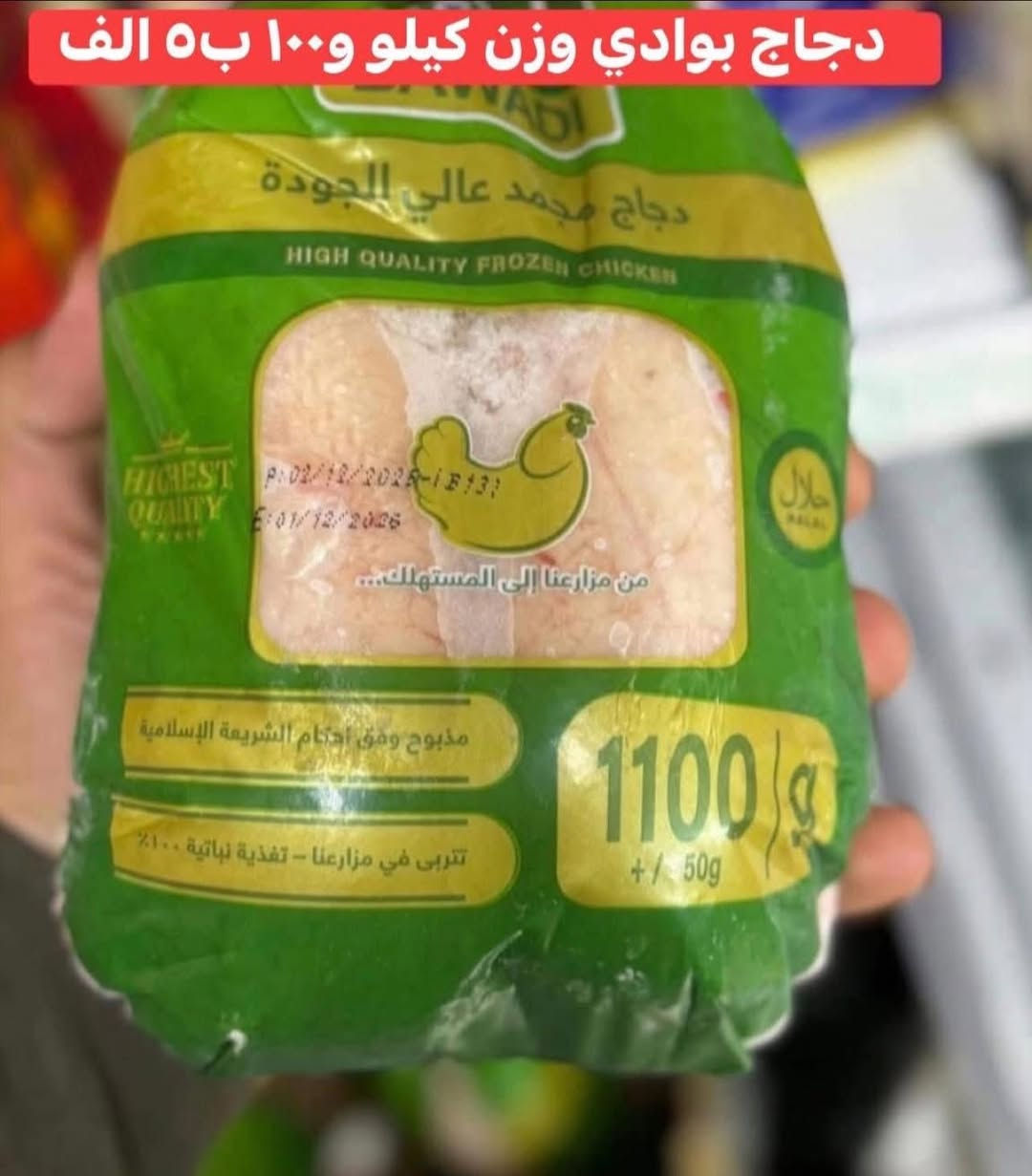 متوفر توصيل اسم المحل اسواق الربيع بي


**إذا كنت صاحب هذا الإعلان وتريد حذفه لأي سبب، رجاءا أرسل رسالة إلى الدعم الفني**