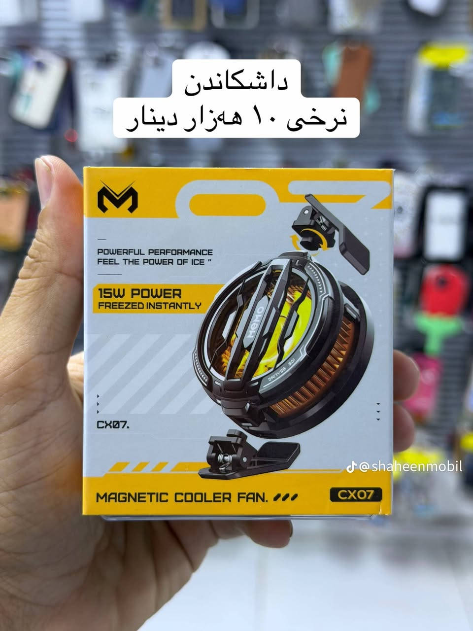 شاهین مۆبایل کەلار ناوبازاڕ بەرامبەر تەلاری هاوچەرخ *********** کەڤەر دانەی 1هەزار دینار
