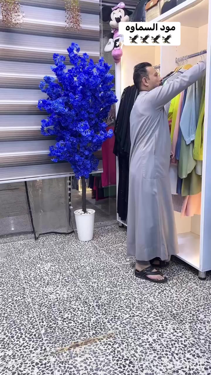 🦅🦅 مود السماوه🦅🦅
 قميص نسائي ماركة خليجي
  مود السماوه للملابس الخليجية والاوربية 
  السماوه داخل مجمع الجوادين رقم المحل C16 
 قرب مجسر الصدرين خلف مصرف الرافدين 🌝


**إذا كنت صاحب هذا الإعلان وتريد حذفه لأي سبب، رجاءا أرسل رسالة إلى الدعم الفني**