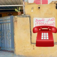 مغربه • طابقين • ١٥٠م