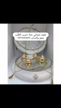 افكار صواني حنة  تنفيذ وتصميم حسب الطلب الوان . قياسات . اضافات  توصيل...