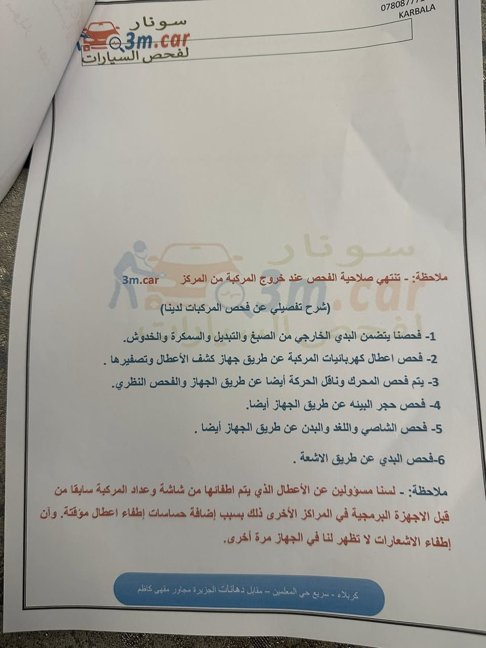 السلام عليكم سياره جيب موديل 2017 حادثهه الجاملغ الخلفي بدون دواخل وبالعراق الجاملغ الامامي الكير والمكينه مامفتوحات فول مواصفات مكينه 2400 
بصمه 
بنوراما
كشن جلد لونين كهربائي تدفئه وتبريد
فور ويل 
مري شفط 
شاشه ديجيتال 
سايد بريك دكمه 
تدفئه ستيرن
جنطه كهربائه بعد هواي مواصفات  العنوان كربلاء ***********
